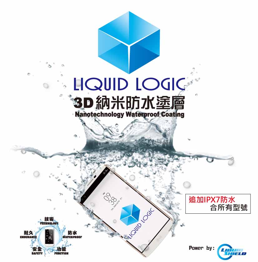 liquid-logic-2016-4.jpg